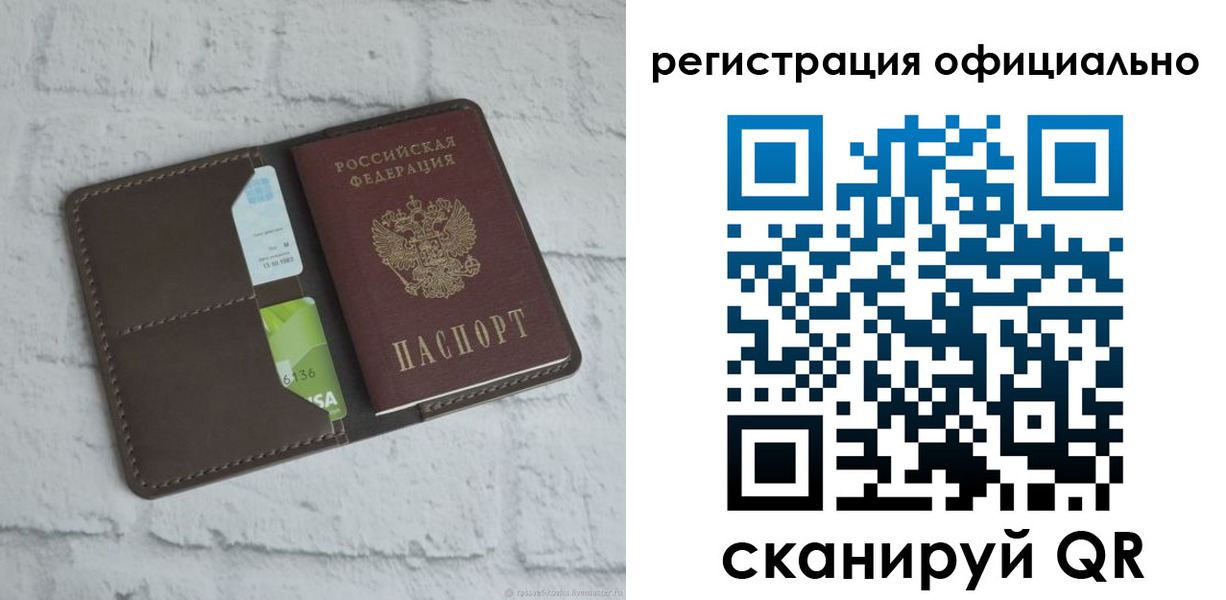 временная регистрация для школы в Прохладном