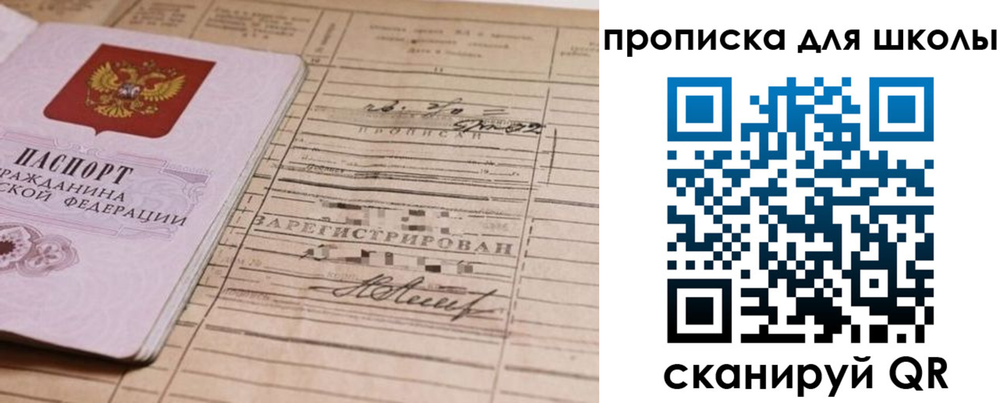 прописка поиск в Прохладном