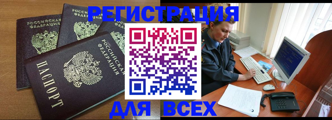 временная регистрация собственник в Прохладном