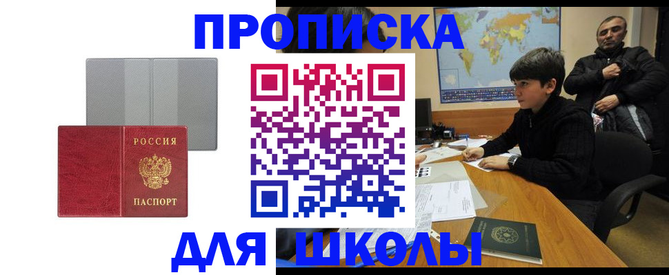 временная регистрация купить в Прохладном