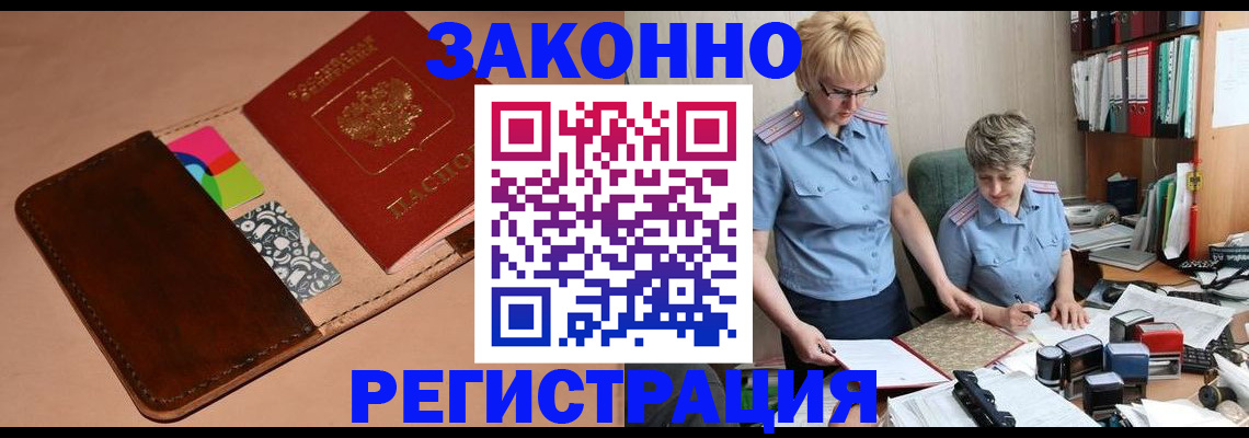 временная регистрация недорого в Прохладном